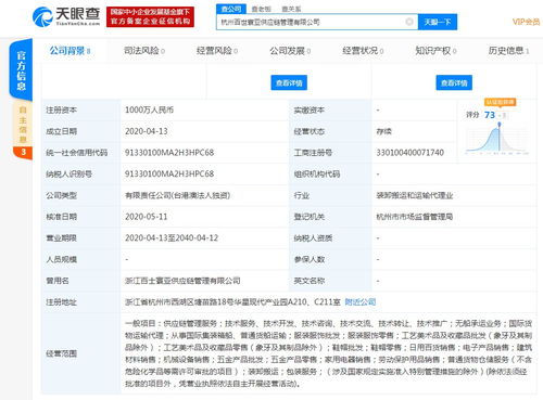百世斥資1000萬元成立供應(yīng)鏈管理公司，強化服務(wù)布局