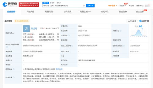 哪吒汽車斥資5億成立供應(yīng)鏈管理公司，深化垂直整合戰(zhàn)略