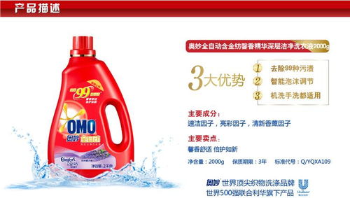 勞保福利洗護用品采購指南 湖南日化廠家直銷低價洗衣液批發