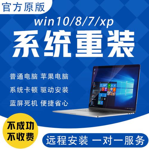 專業計算機系統服務 一站式解決Windows重裝、虛擬機部署與蘋果雙系統升級